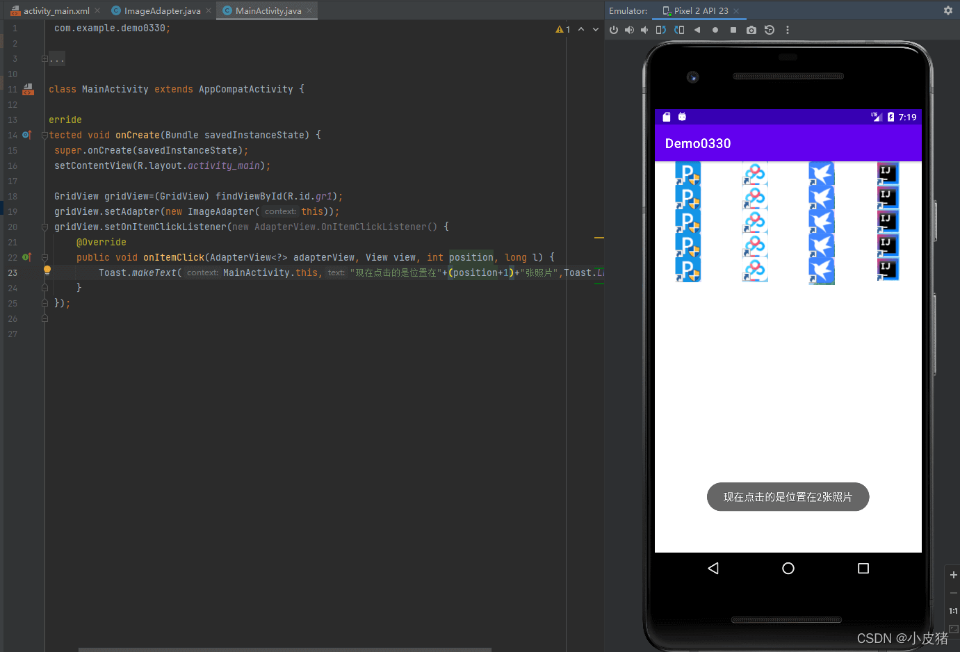 Android Spinner和GridView组件怎么用