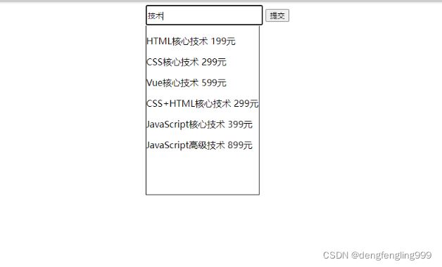 JS如何模拟实现百度搜索框和选项卡