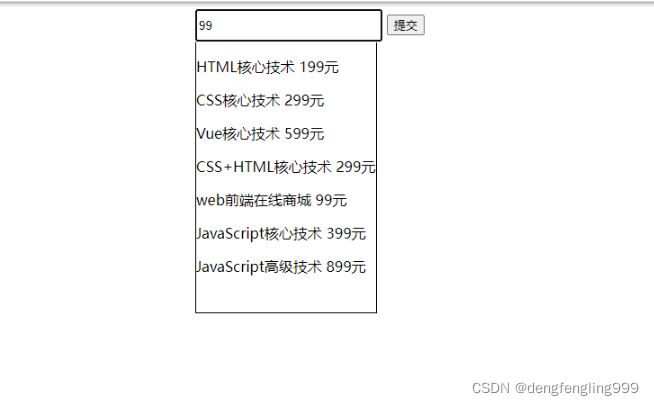 JS如何模拟实现百度搜索框和选项卡