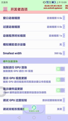 Android的UI怎么调优