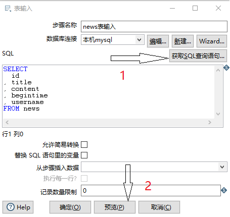 pentaho工具将数据库数据导入导出为Excel图文的方法