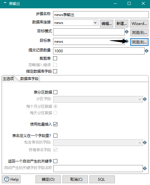 pentaho工具将数据库数据导入导出为Excel图文的方法