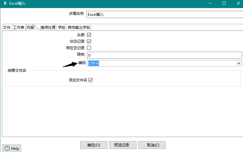 pentaho工具将数据库数据导入导出为Excel图文的方法