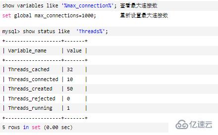 如何查询mysql的最大连接数