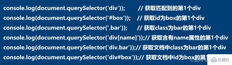 JavaScript中HTML元素操作的示例分析