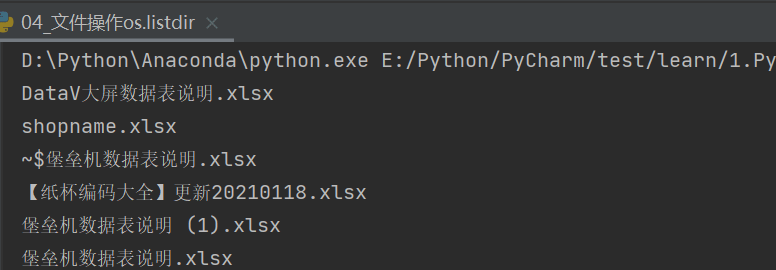 Python os和os.path模块怎么用