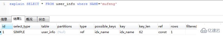 怎么掌握Mysql的explain