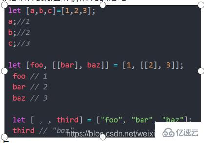 es6解构赋值的概念是什么