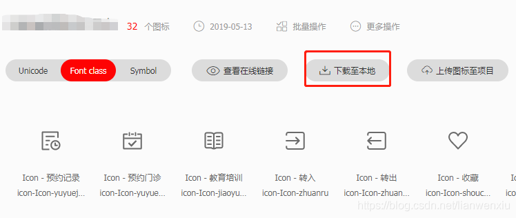 在iview+vue项目中怎么使用自定义icon图标