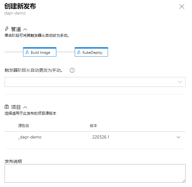 .NET项目在k8s中运行的Dapr持续集成方法