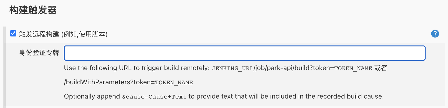 怎么使用Jenkins自动化构建工具进行敏捷开发