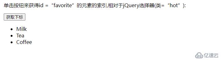 jquery中的index()方法如何使用