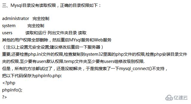 PHP中mysql_connect()函数不支持怎么解决