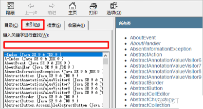 Java中的API怎么使用