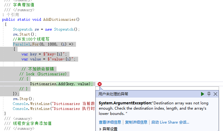 C#多线程下怎么调优