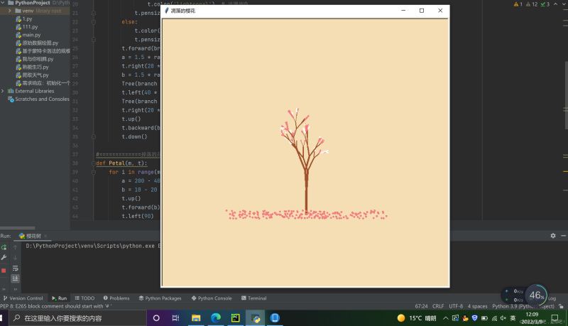 Python和Matlab怎么实现樱花的绘制