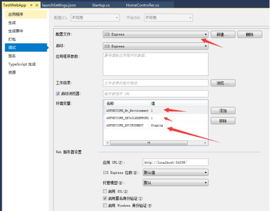 ASP.NET Core中的环境怎么配置