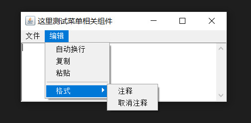 Java GUI编程菜单组件怎么用