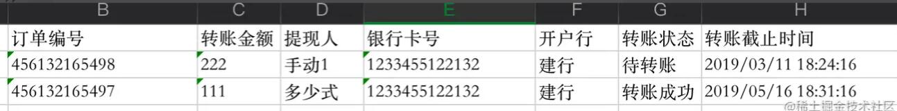 使用vue导出excel遇到的坑怎么解决