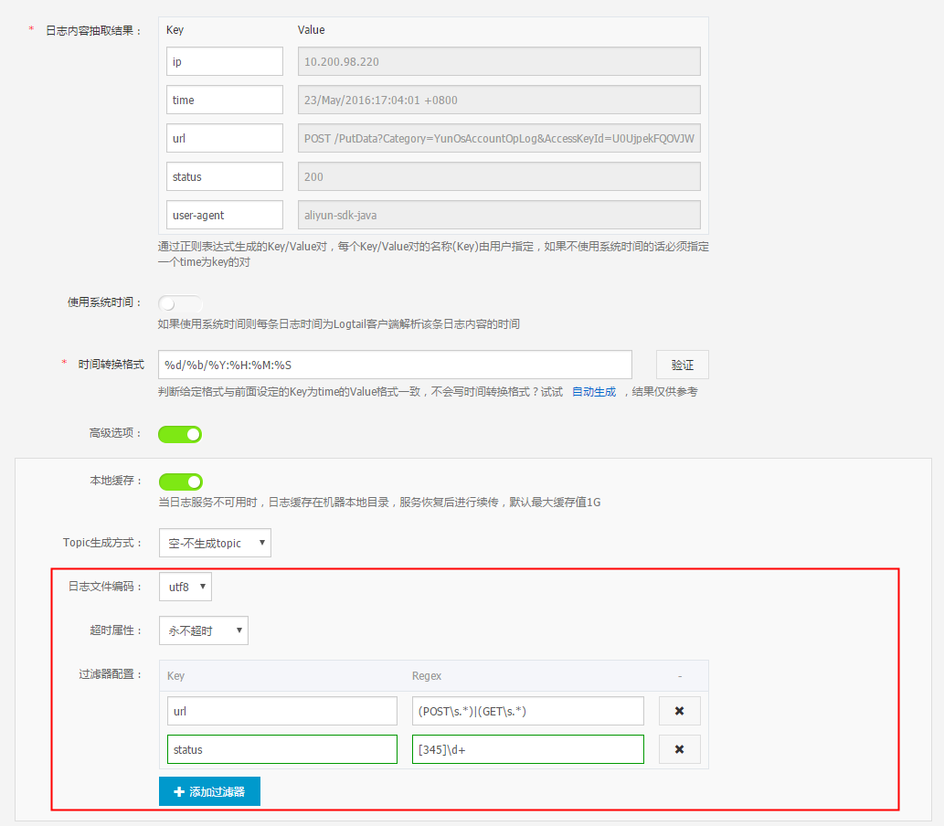 Logtail在日志处理阶段的两个新功能是什么