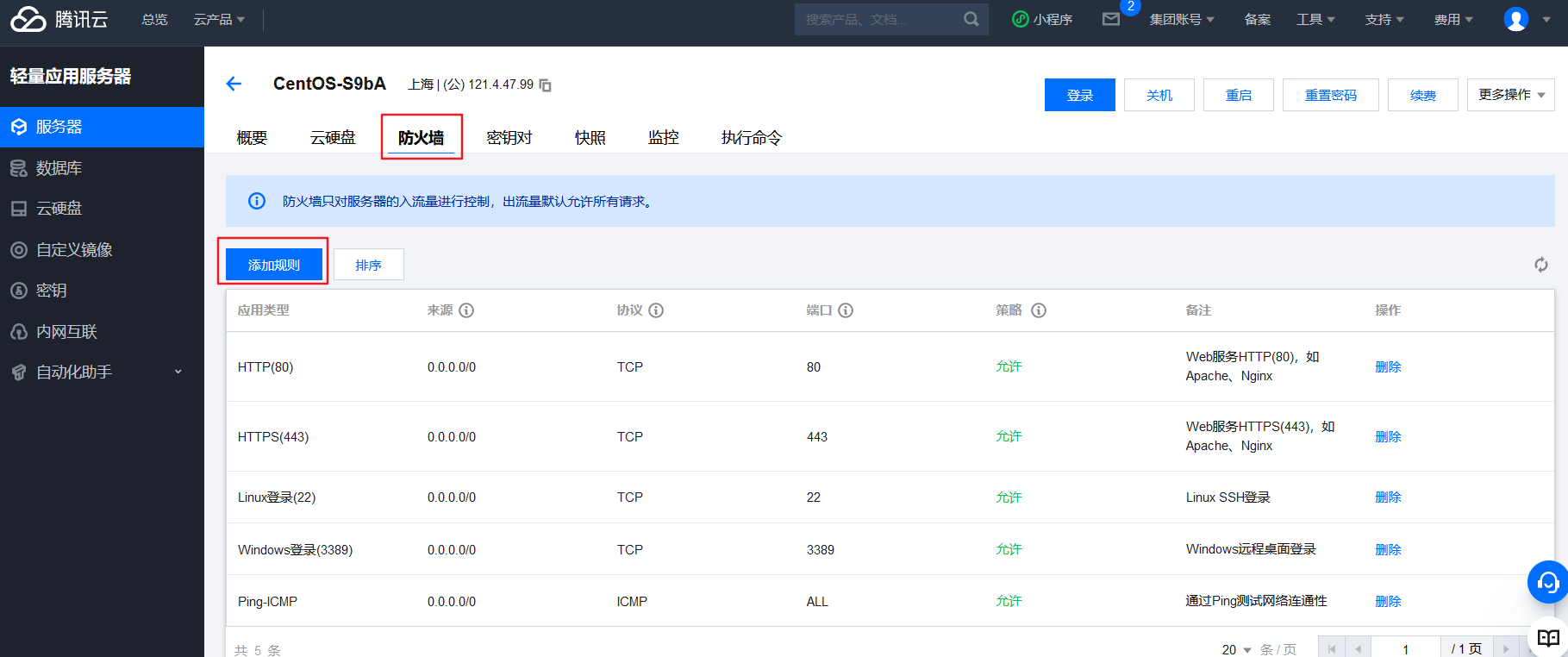 Docker怎么部署springboot项目到腾讯云