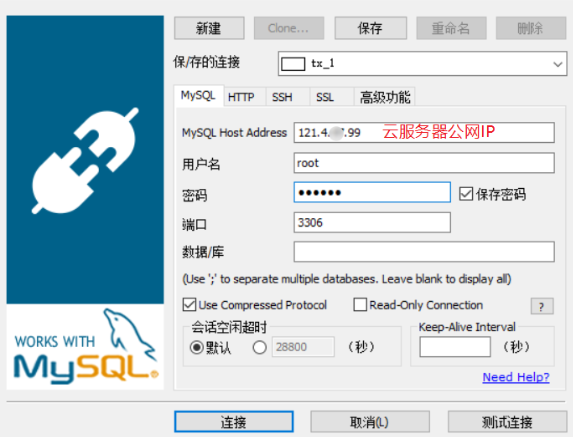 Docker怎么部署springboot項目到騰訊云