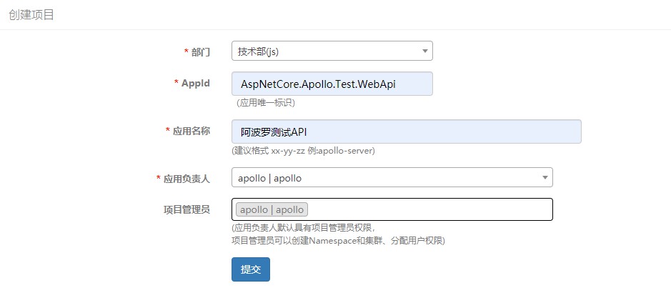 ASP.NET Core集成Apollo的方法