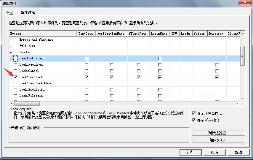 sql server怎么排查死锁优化性能