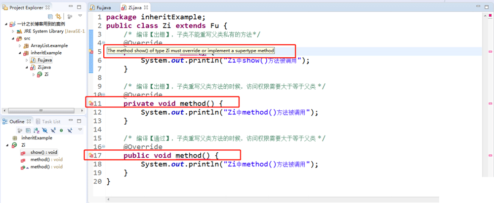 Java中的继承如何实现