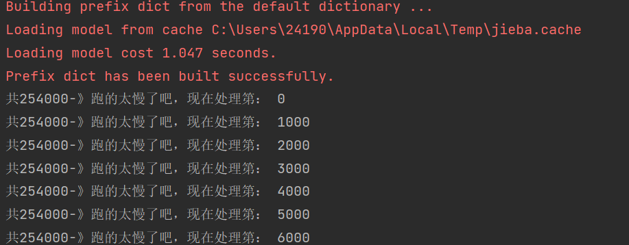 python數據處理實例分析