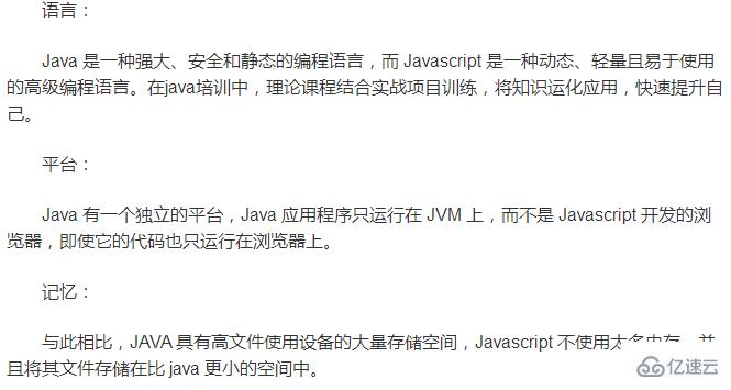 javascript是不是一种java程序