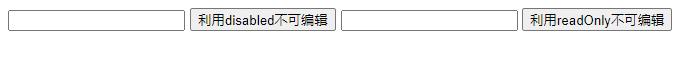 javascript如何設(shè)置input不可編輯