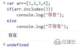 es6如何检测数组中有没有某个元素