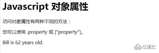 javascript中对象的属性指什么