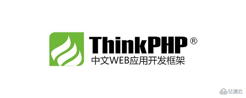 thinkPHP3.2.3中sql注入漏洞问题怎么解决