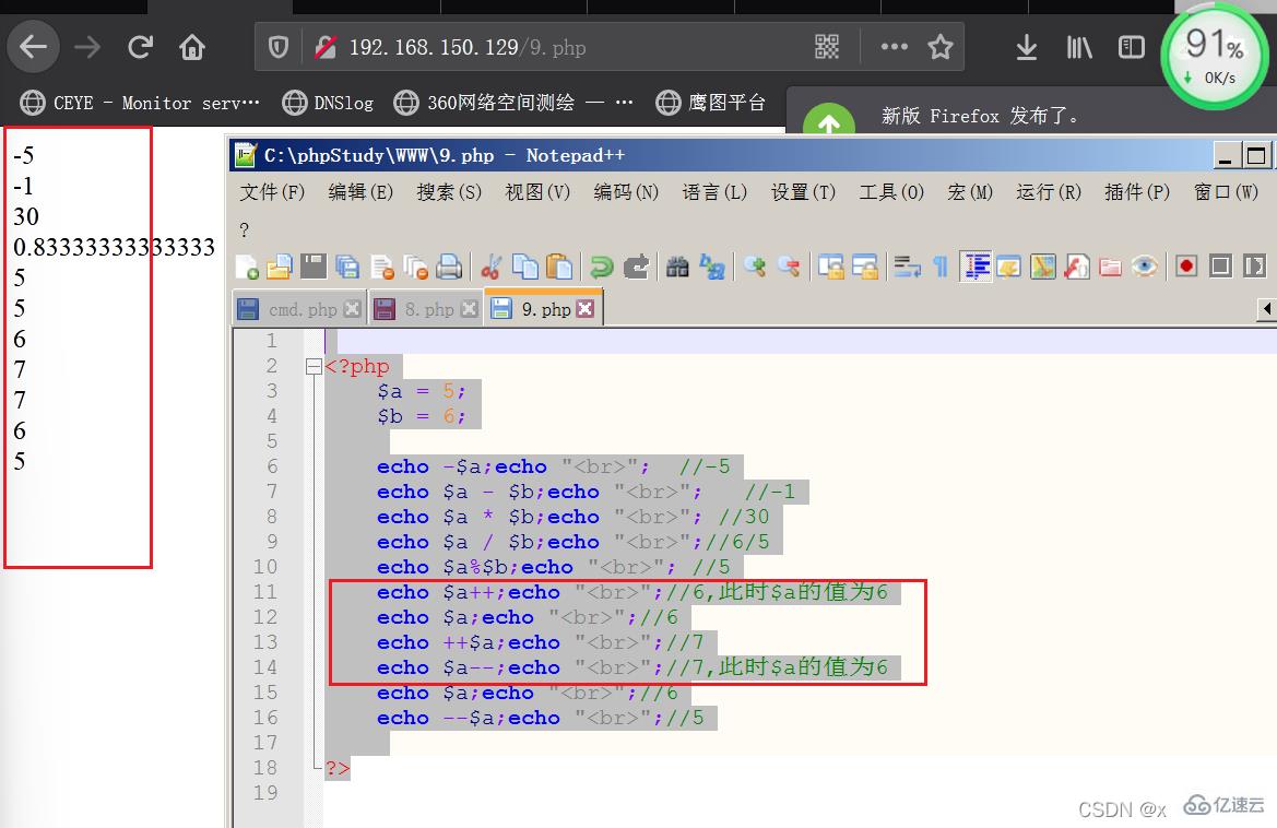 PHP运算符和流程控制是什么