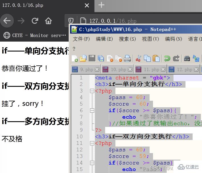 PHP运算符和流程控制是什么