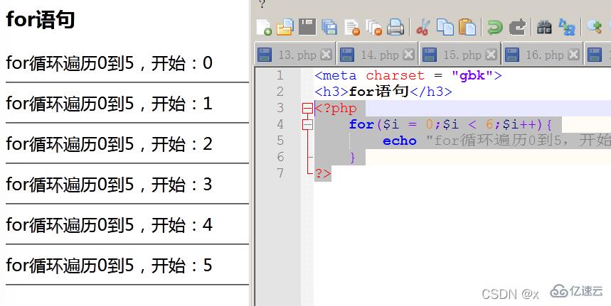 PHP运算符和流程控制是什么