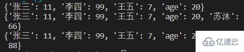 Python列表、字典、元组和集合实例分析