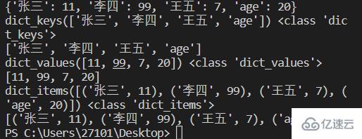 Python列表、字典、元组和集合实例分析