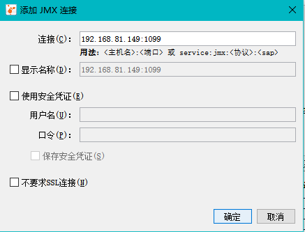 Jvisualvm监控远程SpringBoot项目的方法