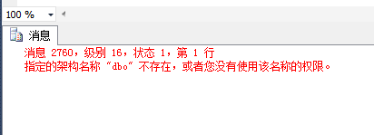 SQLServer怎么實現(xiàn)只賦予創(chuàng)建表權(quán)限