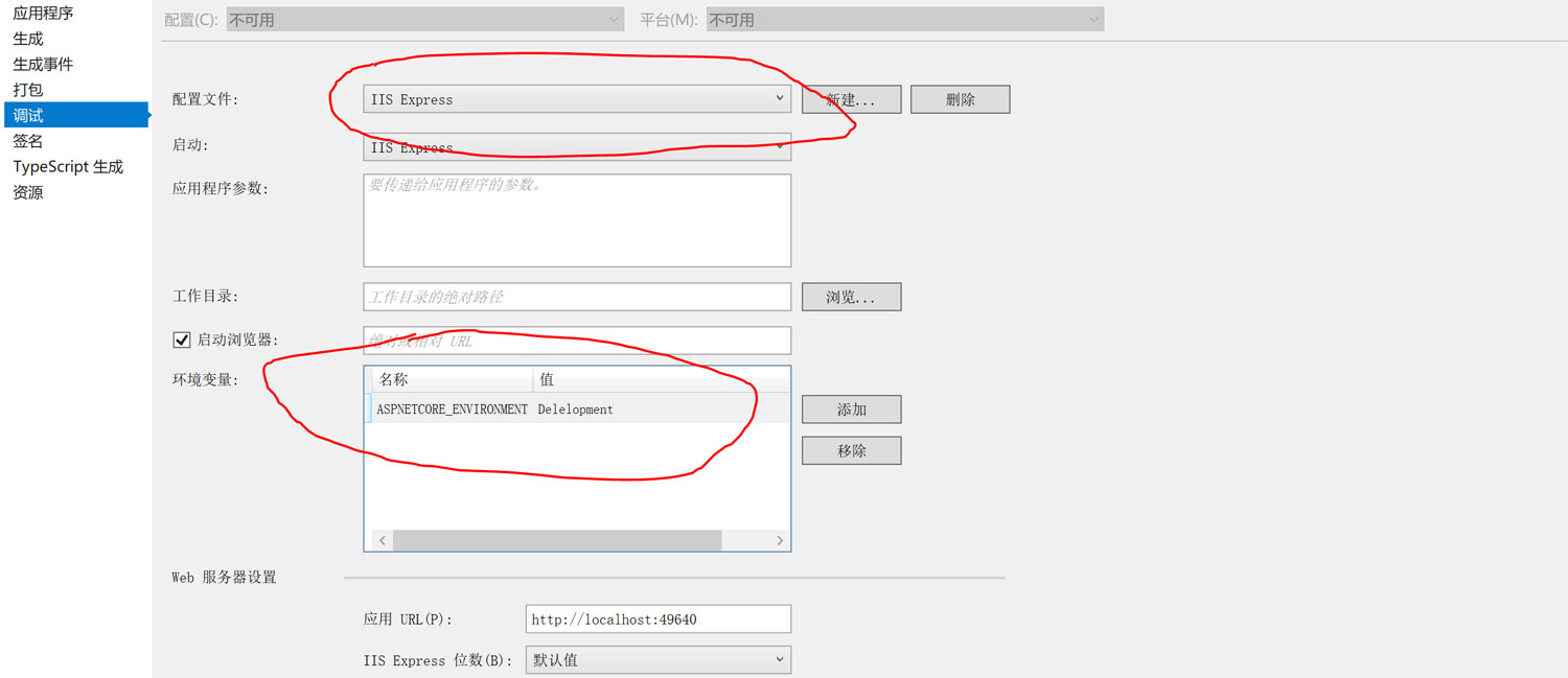 ASP.NET Core中怎么使用多环境