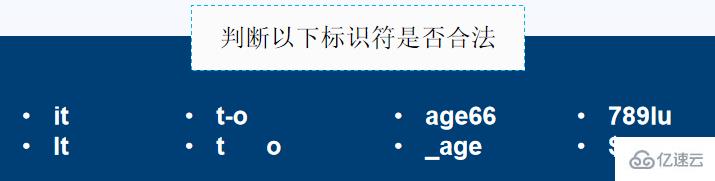 JavaScript变量和数据类型知识点有哪些