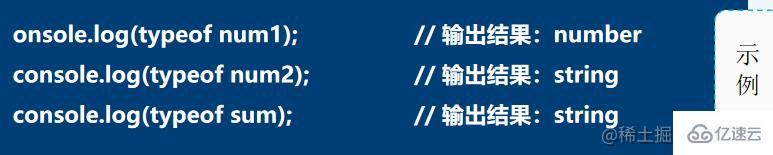 JavaScript變量和數(shù)據(jù)類型知識點有哪些