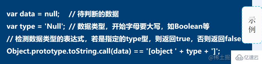 JavaScript变量和数据类型知识点有哪些