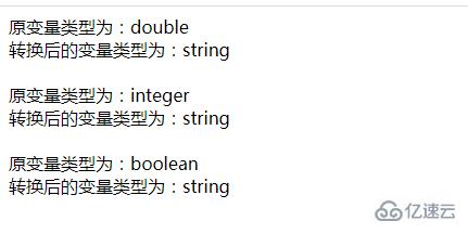 php如何强制类型转换为str字符串