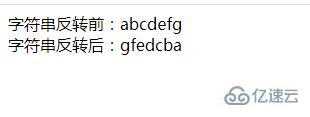 php如何反转字符串abcdefg