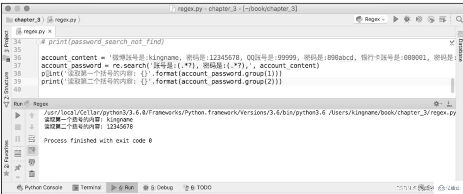 Python中正则表达式的知识点有哪些