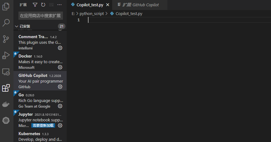 Github Copilot怎么结合python使用